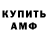 Кодеин Purple Drank ProfslayerBTW