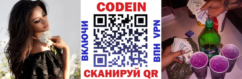 Кодеиновый сироп Lean напиток Lean (лин)  Йошкар-Ола 