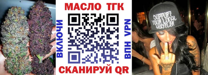 ТГК гашишное масло Йошкар-Ола